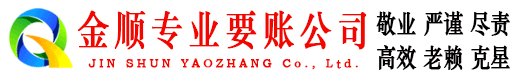 通道要债公司